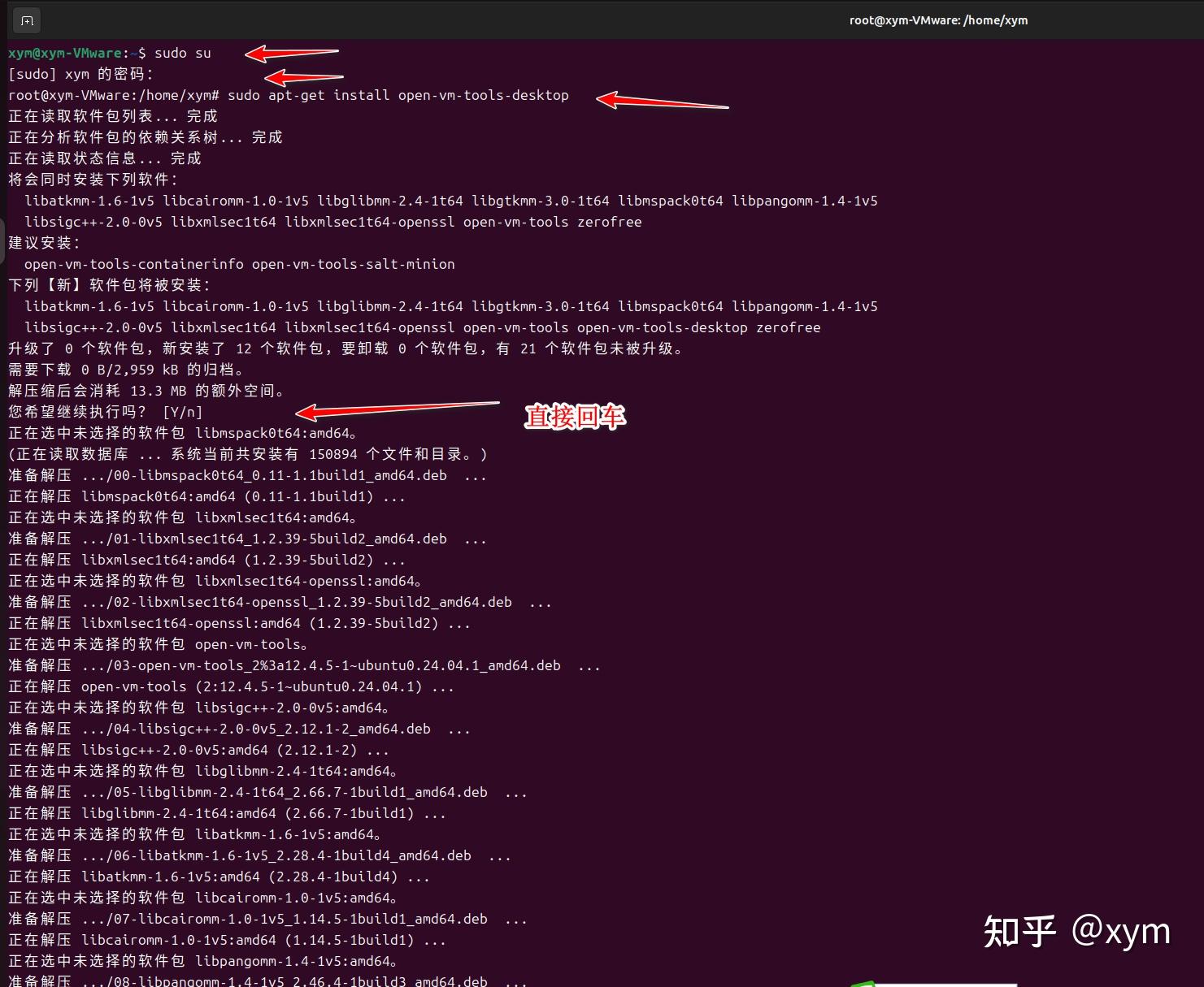 ubuntu解压的区别 ubuntu解压tar 