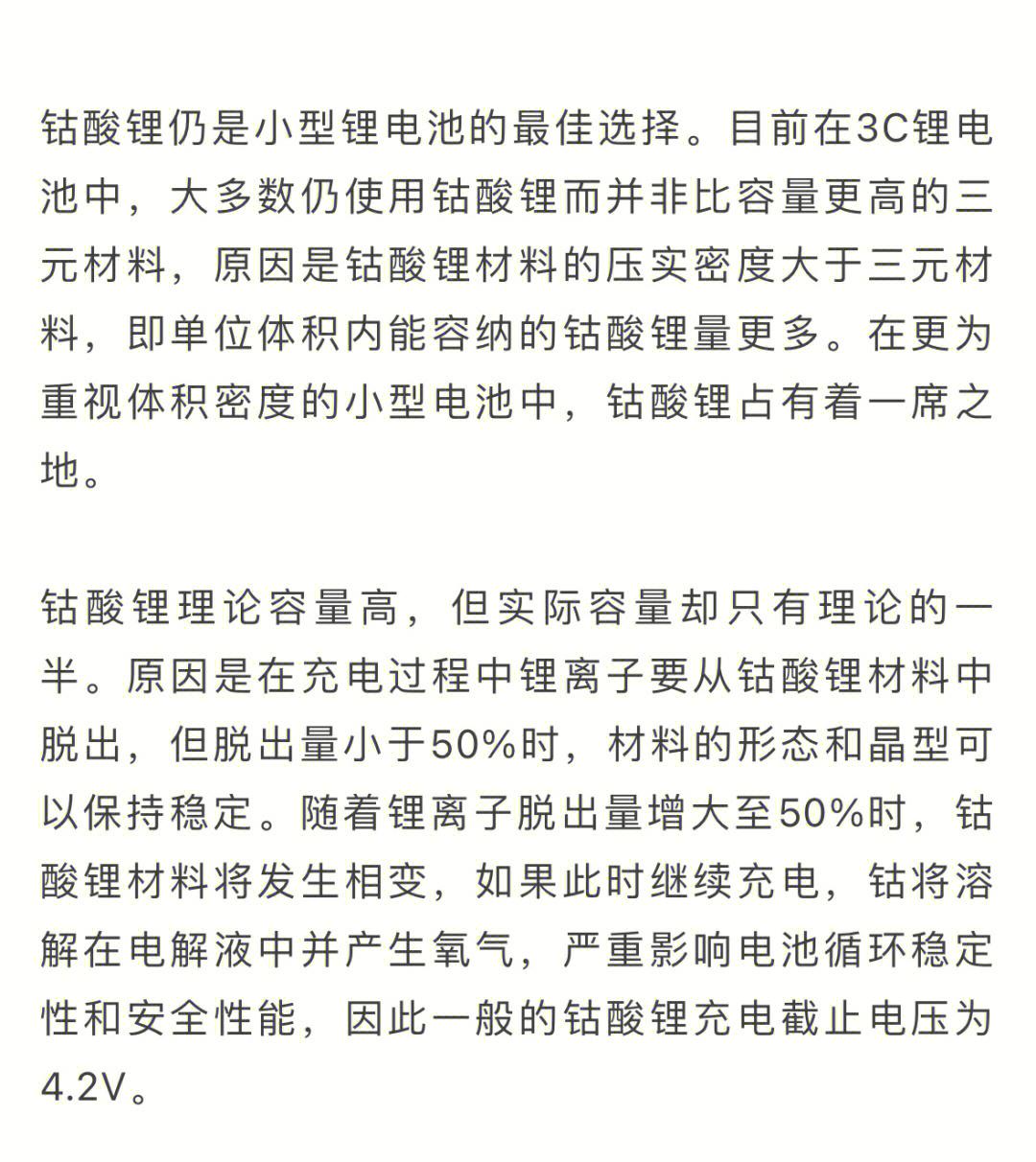 干电池锂电池区别 干电池锂电池区别大吗 