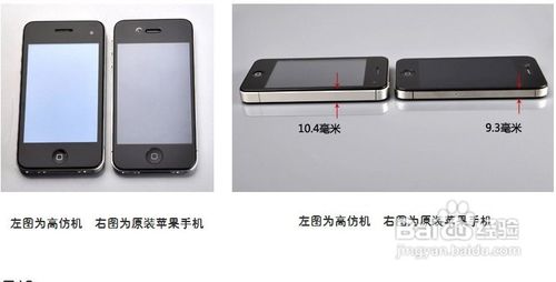 iphone4与iphone4s的区别 iphone4与iphone4s区别外观 