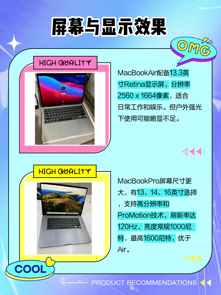 苹果air和pro的区别 苹果air和pro的区别哪个性能更好 