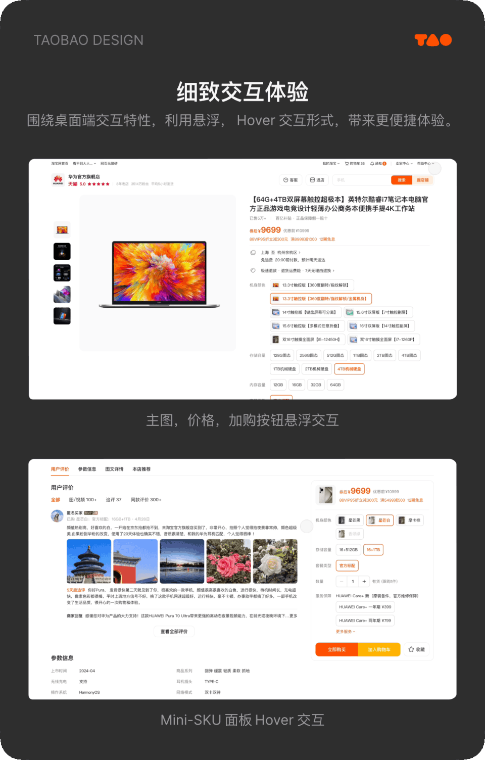 web端与pc端的区别 web端和pc端的区别是啥 