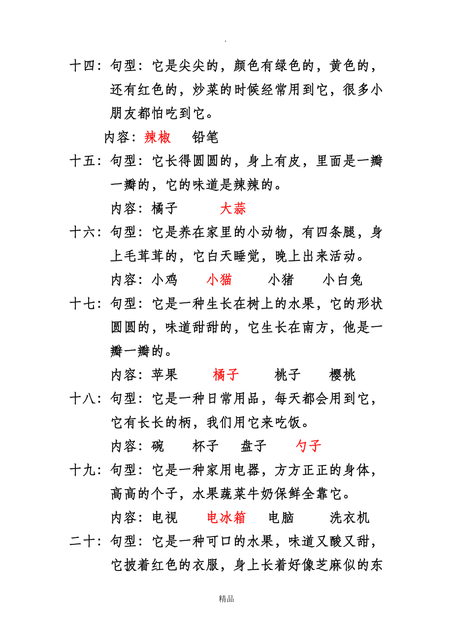 属性特征的区别 属性和特性的定义 