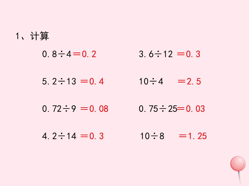 floor函数整数除法区别 取整函数fix floor ceil round的区别 