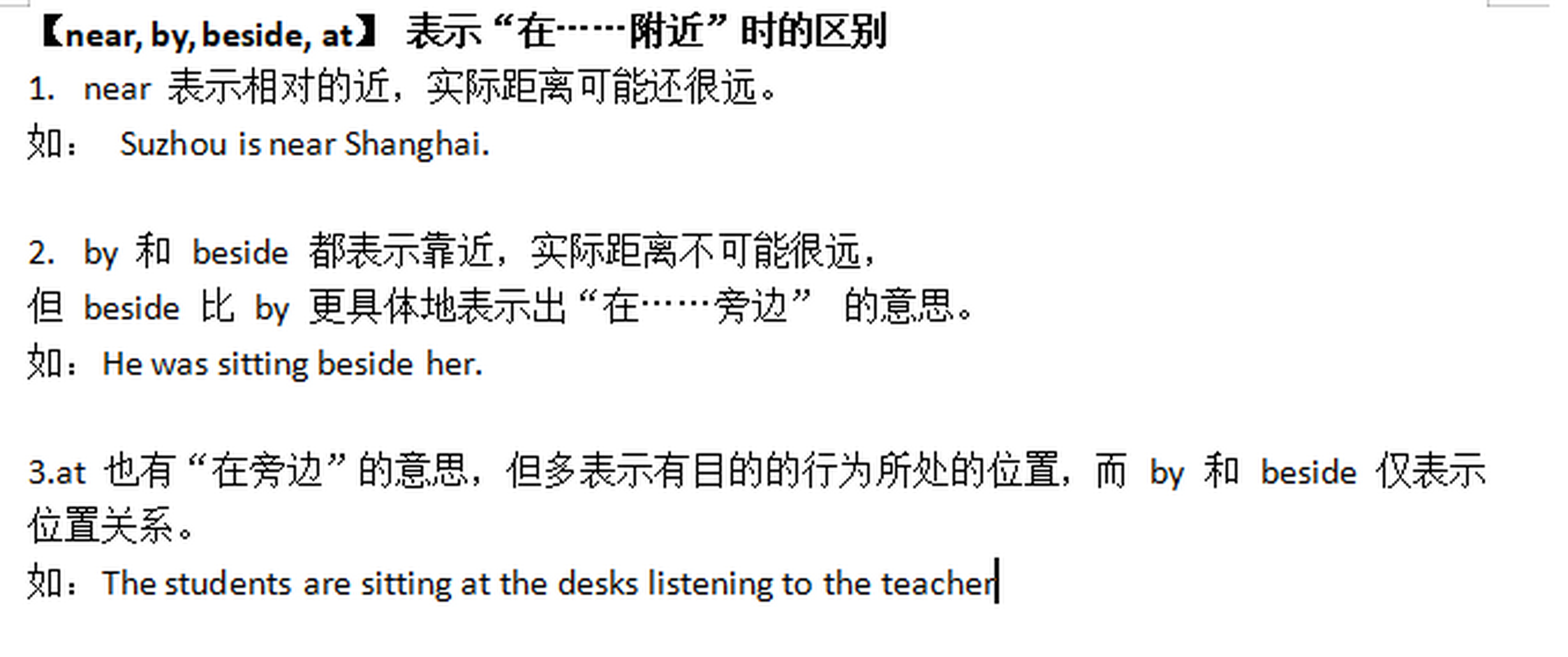 by和beside的区别 by和beside都是在~~~旁边的意思,有什么区别呢? 