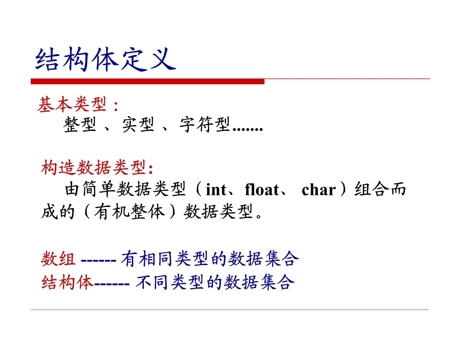 c结构体类区别 c的结构体和c++结构体有什么区别 