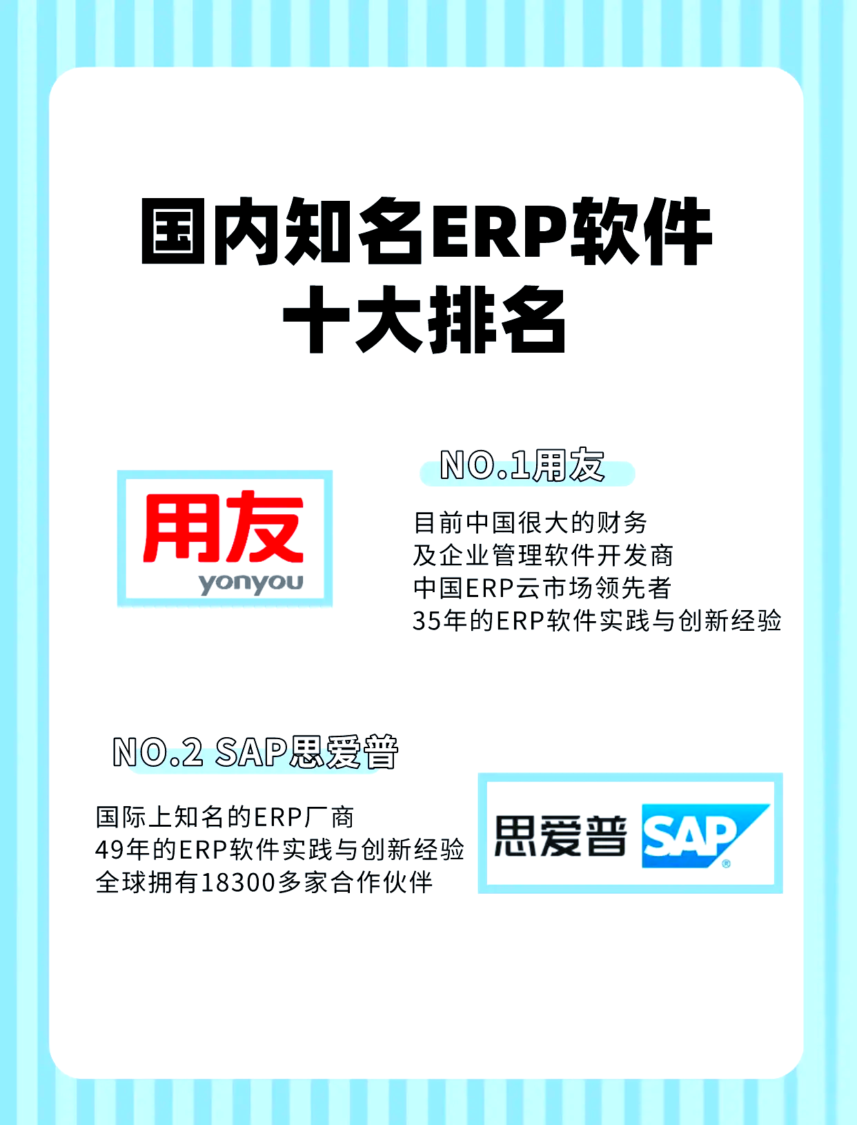 用友和erp的区别 用友和erp有什么关联 