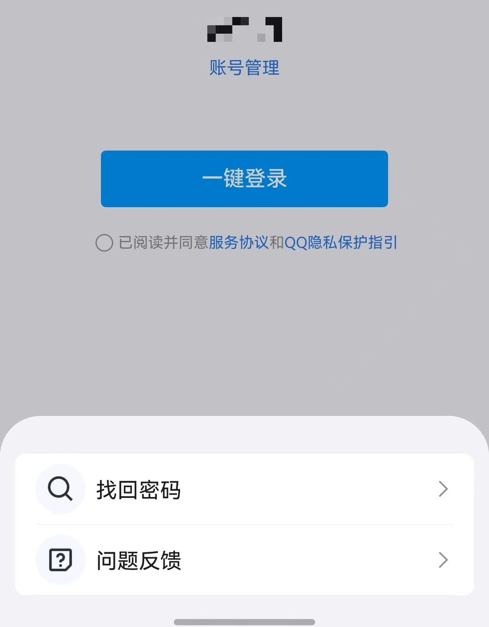 qq轻聊版的区别 腾讯轻聊版官网 