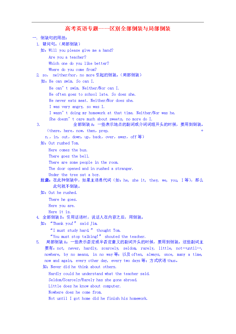 局部部分区别 局部与部分是什么意思 