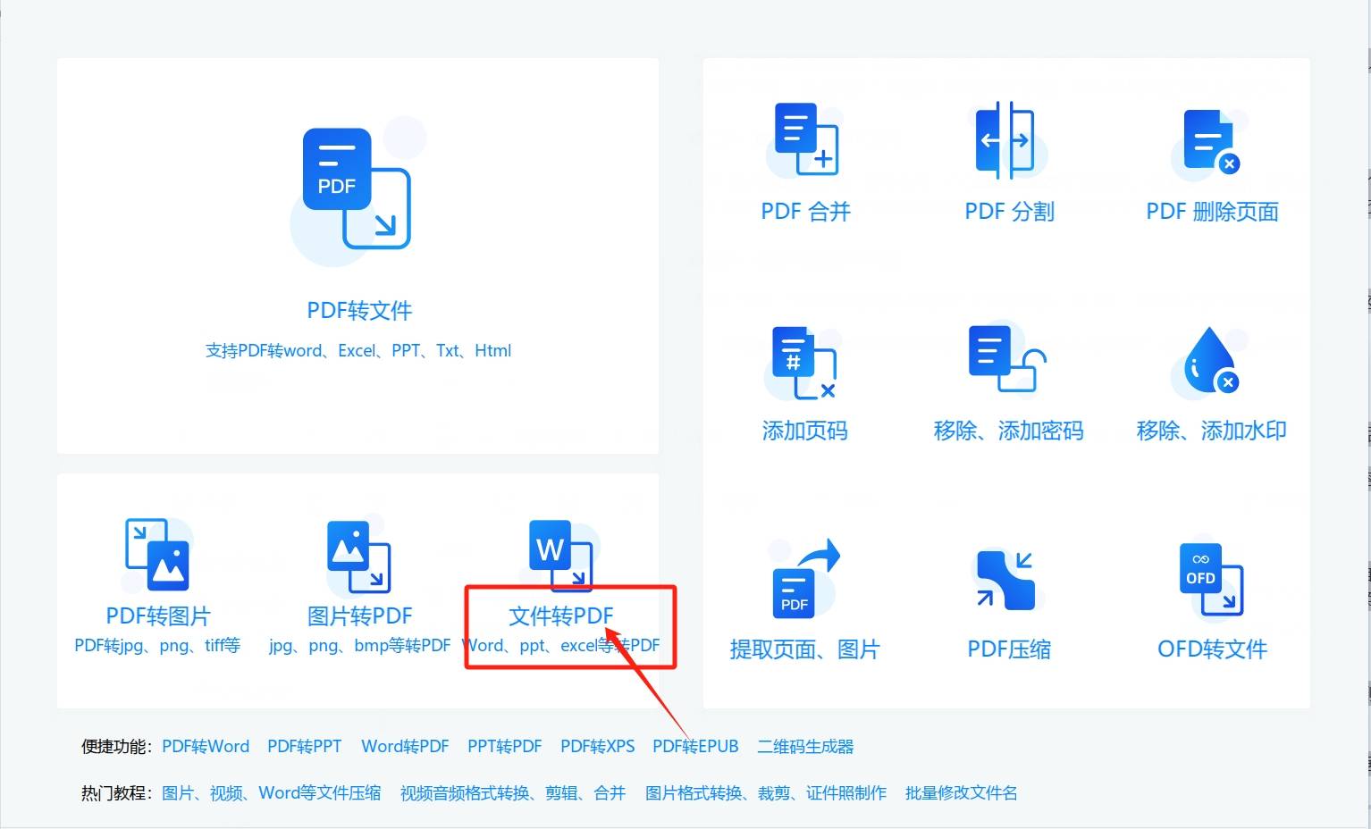 pidf和pid区别 pfd和pid有什么不同 