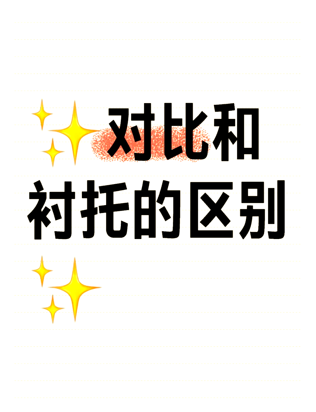 与的区别 与的区别是什么 