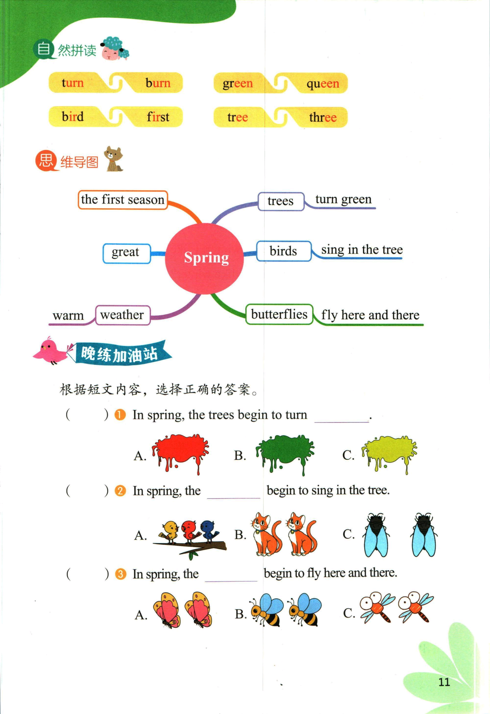 bear和turn的区别 bear tolerate的区别 