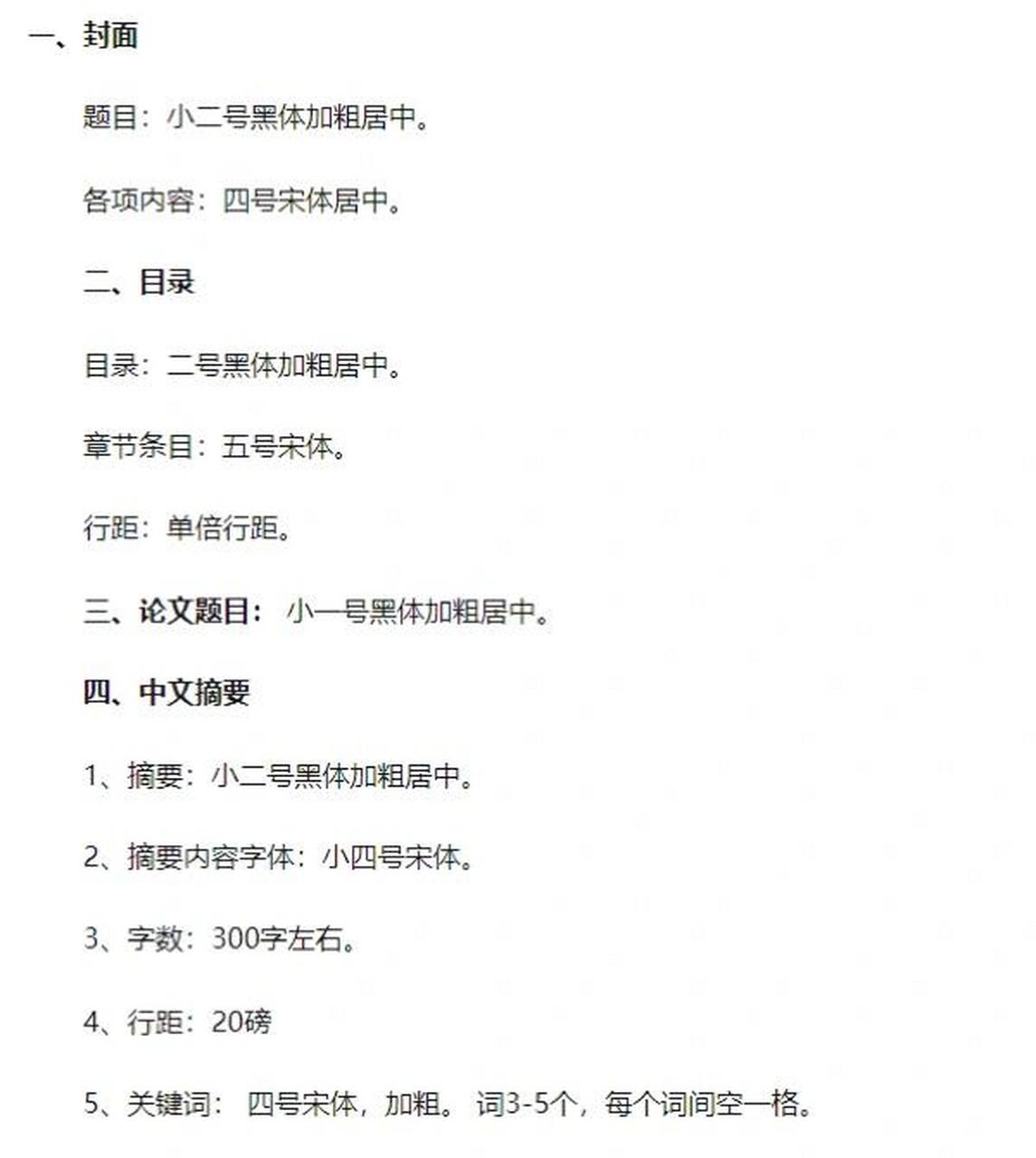 字体格式区别 什么叫字体格式 