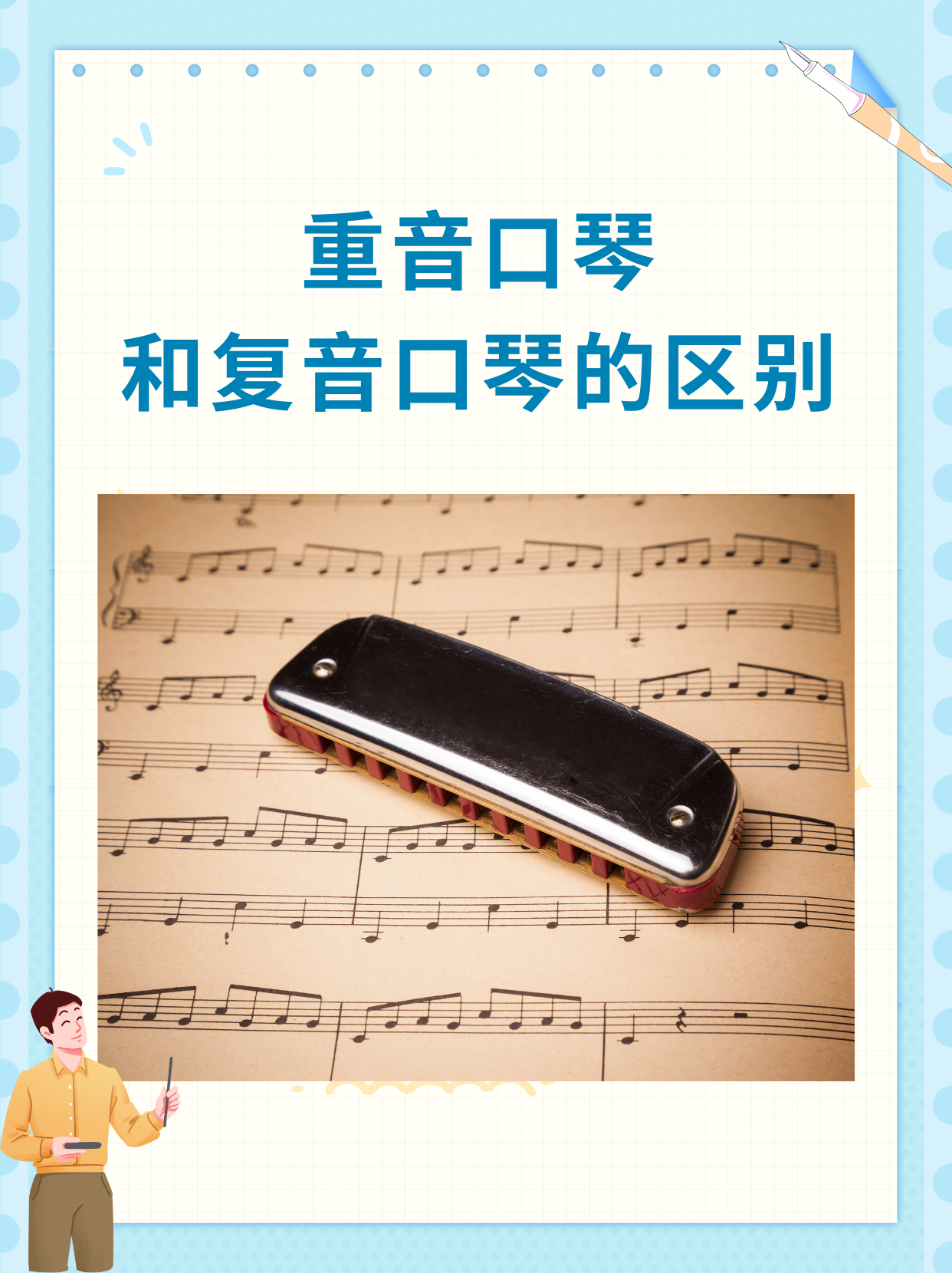 音质指什么区别 音质之间有什么区别 