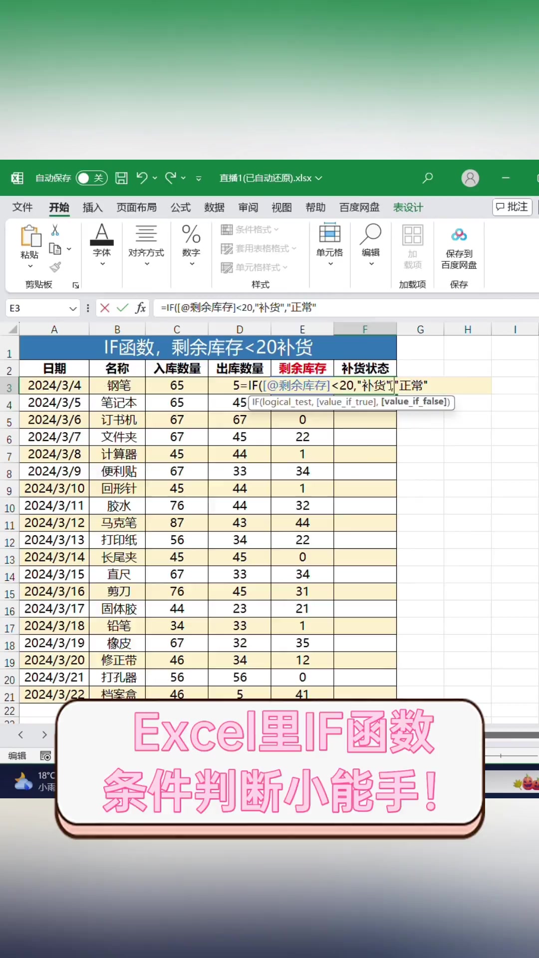 数据库与excel的区别 数据库比excel表的优越之处 
