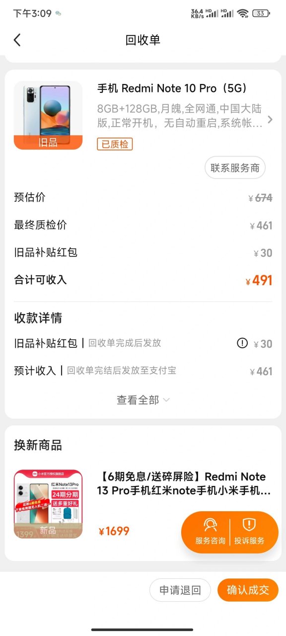 咸鱼转转的区别 闲鱼和转转的对比分析 