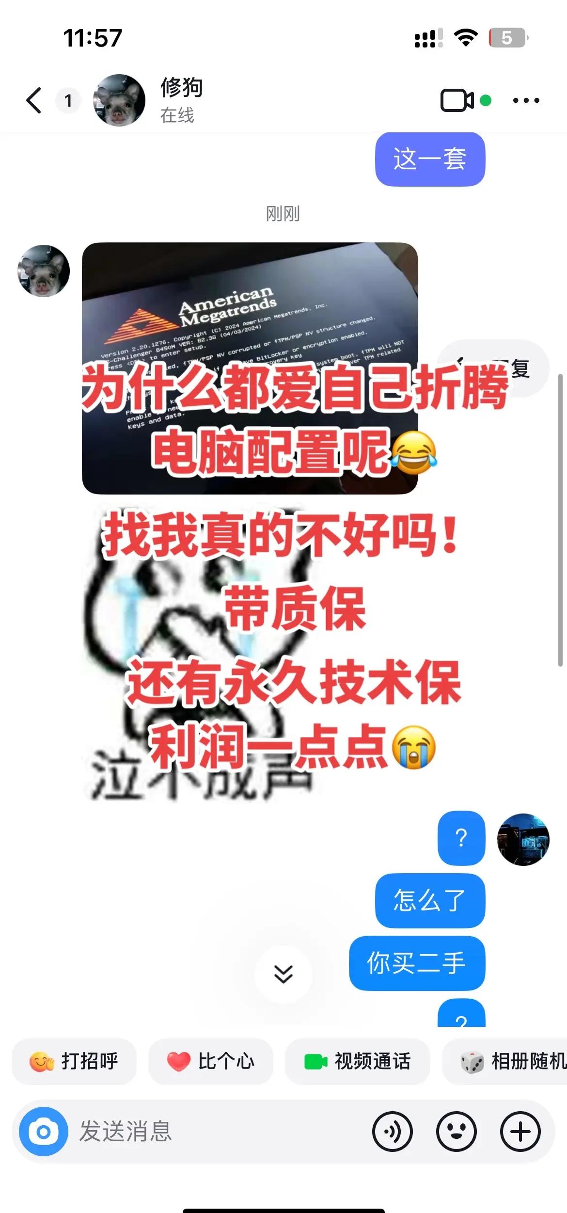 电脑主机区别 主机和电脑是什么关系 