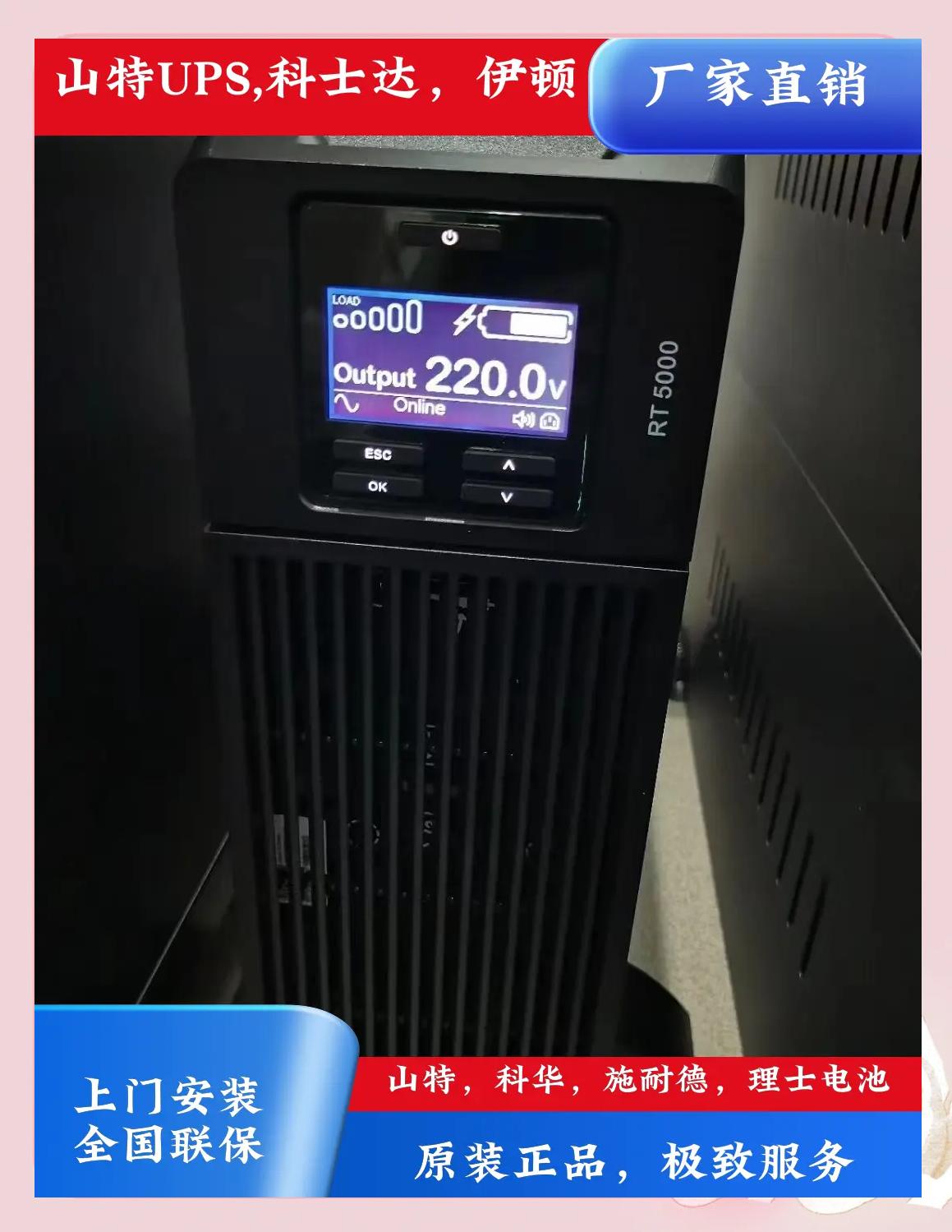 eps电源和ups电源的区别 ups与eps电源装置的设计与安装 