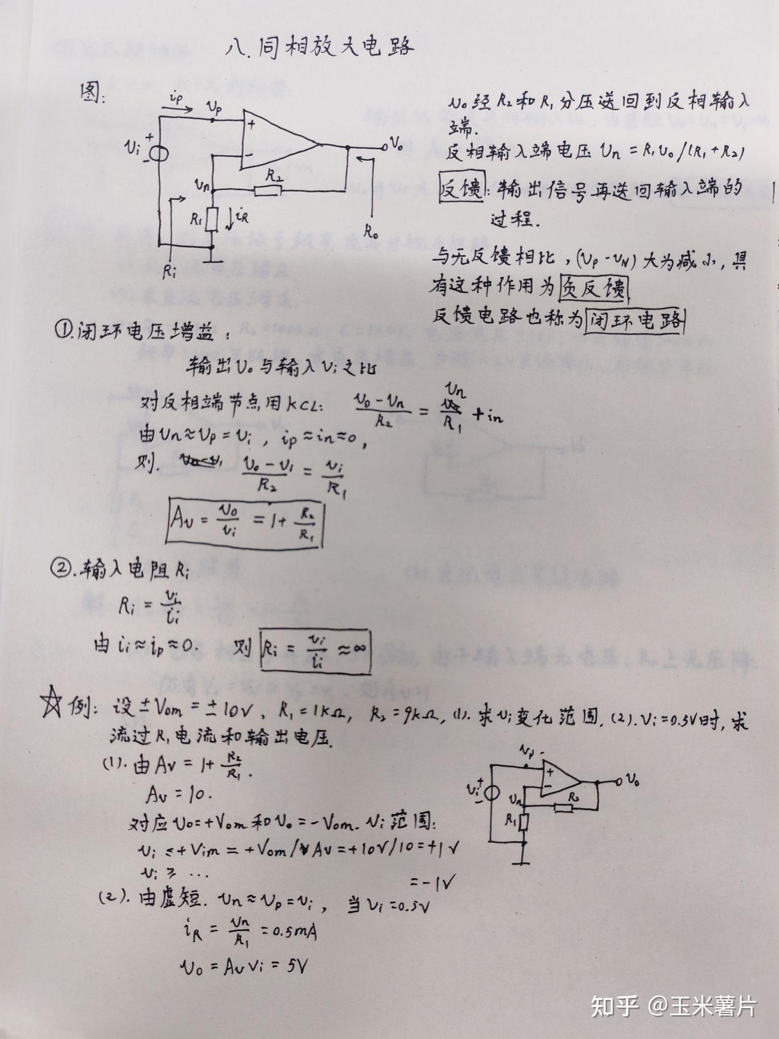 同相和反相如何区别 同相和反相如何区别图片 