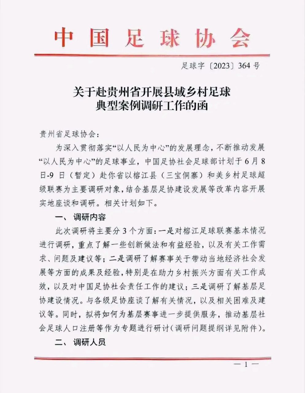 函文件的区别 函与文件的区别 