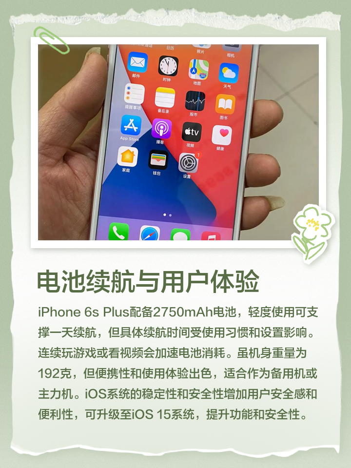 苹果6spuls和6s的区别 苹果6s plus和6s有什么区别在哪里 