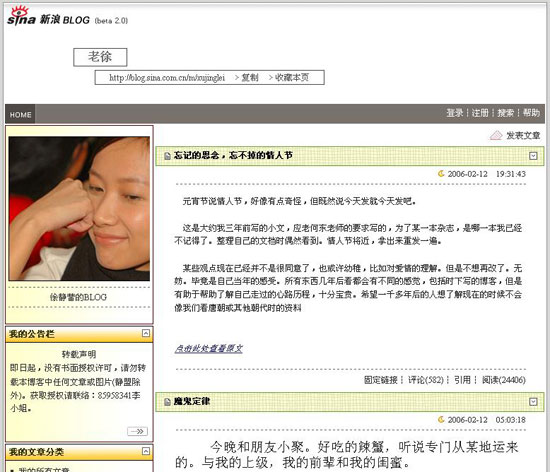 微博博客区别6 微博和博客是一个账号吗 