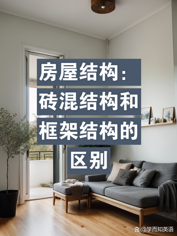 结构与架构区别 结构与架构区别是什么 