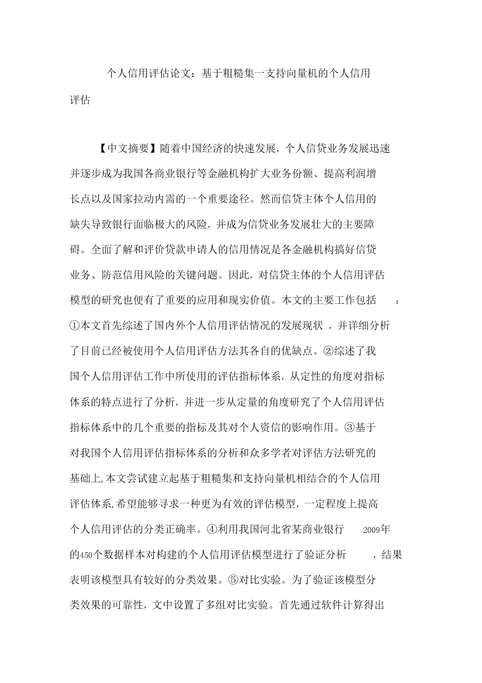 份额和分量的区别 份额和分量的区别是什么 