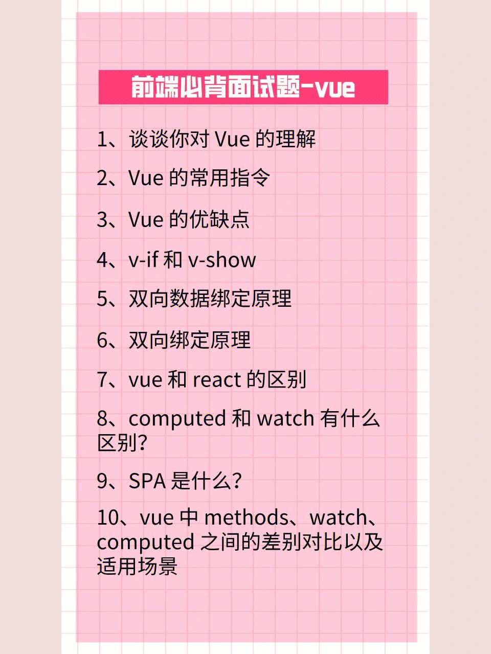 v-if与v-show的区别 vif与vshow的区别中,以下说法错误的是  