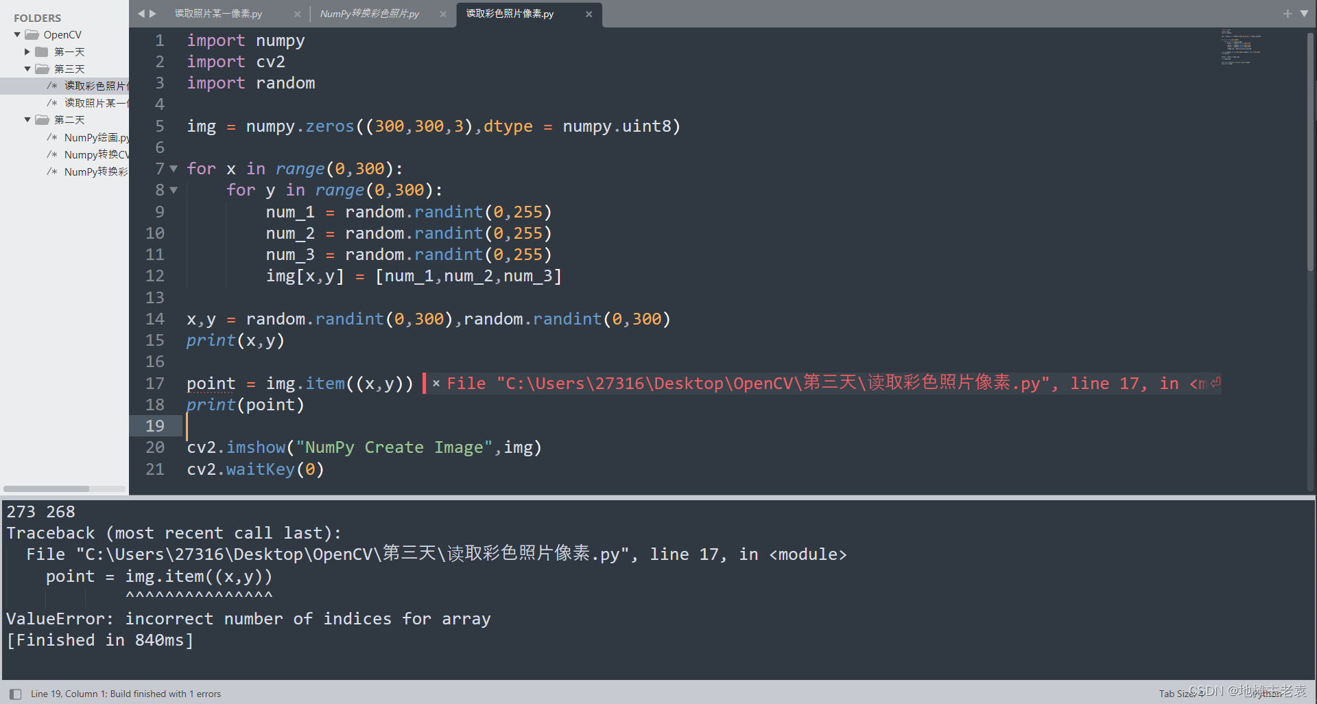 opencvpython和c区别 opencvpython和opencv一样吗 