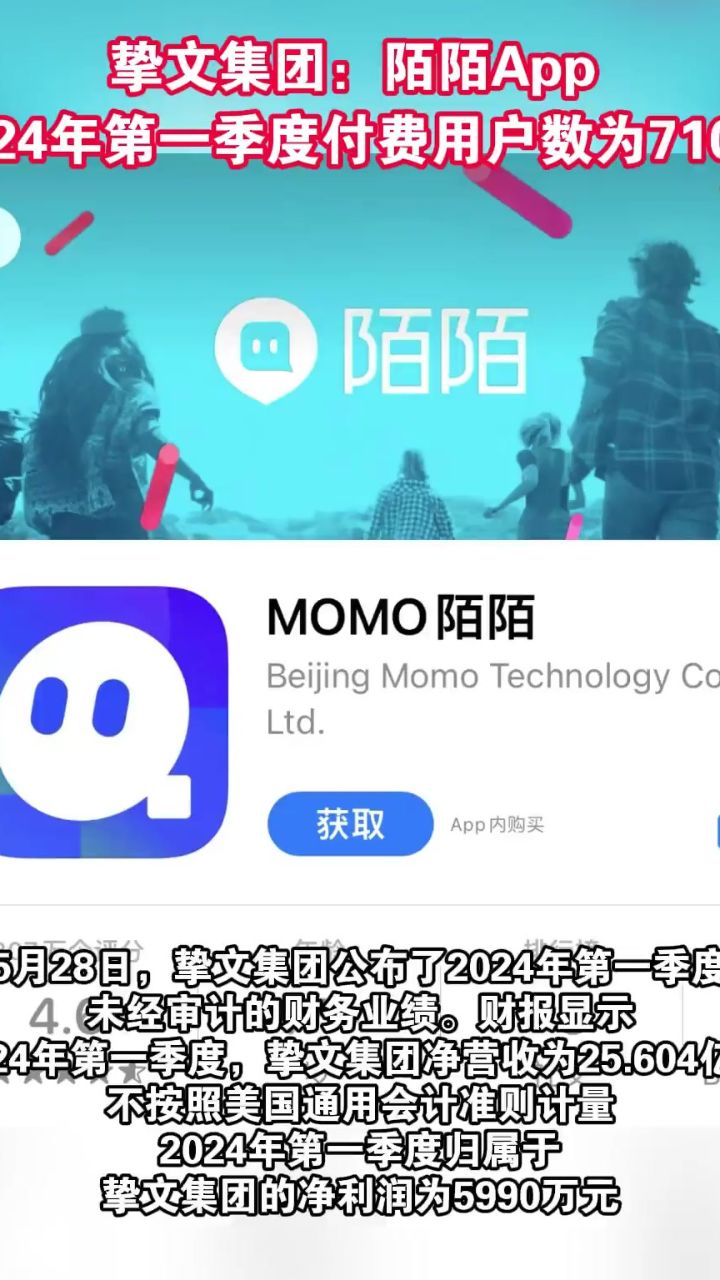 陌陌会员和旗舰会员区别 陌陌会员和旗舰会员区别大吗 