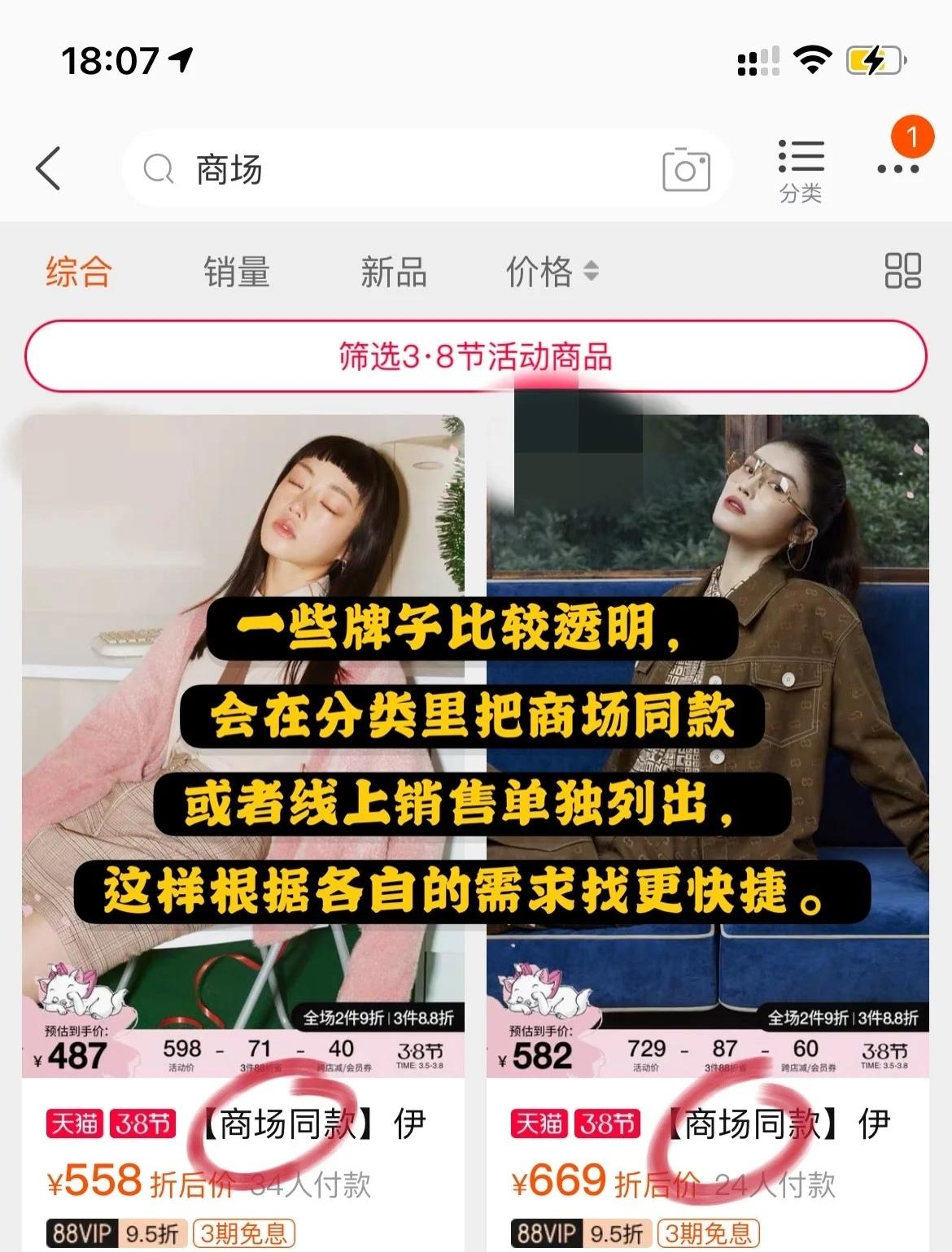 官网和实体店的区别 官网和实体店的区别是什么 