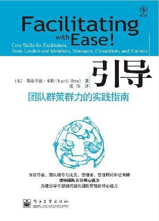 引导和差异的区别 引导与指导是什么意思 