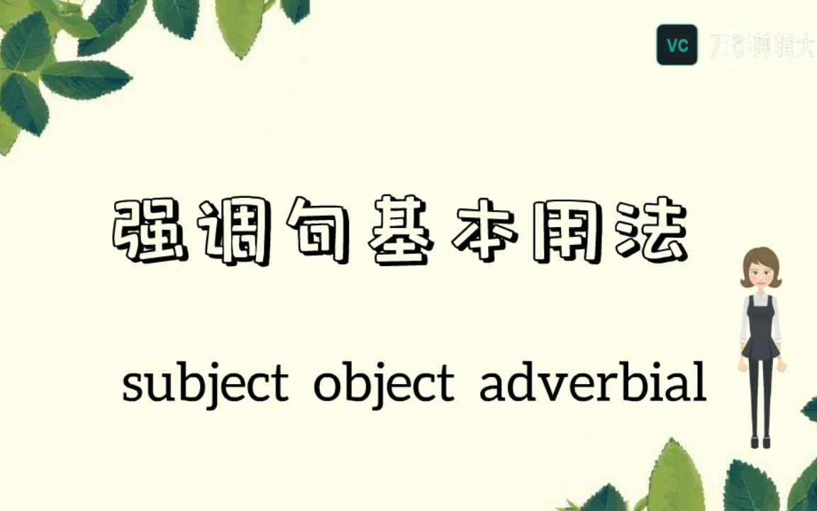 subject与object区别 subject和object有什么区别 