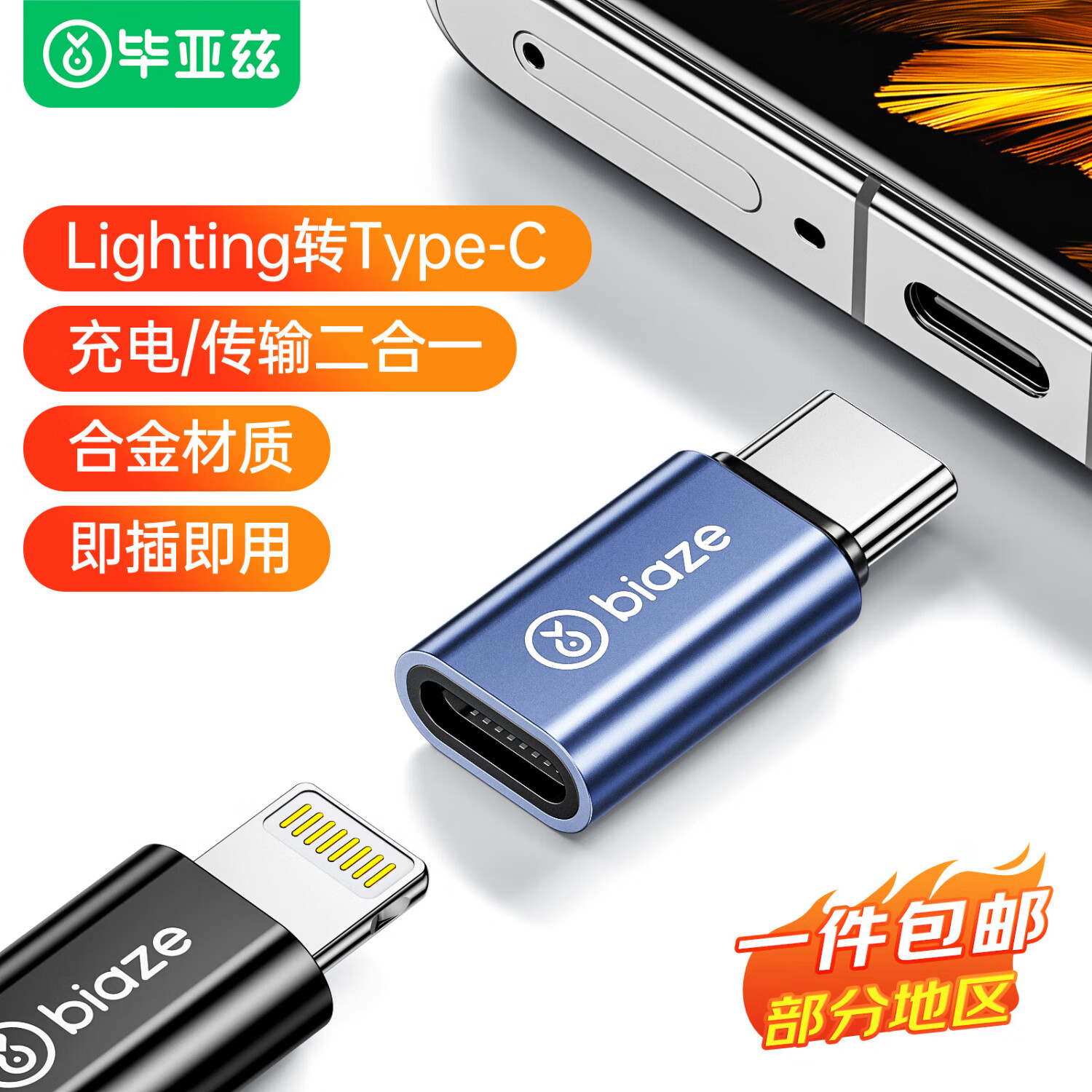 lighting和typec区别 lightning和typec哪个好 