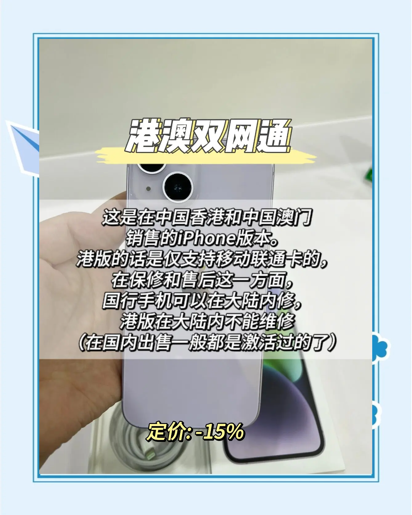 韩版iphone和国行的区别 韩版苹果手机和国行手机有什么区别 