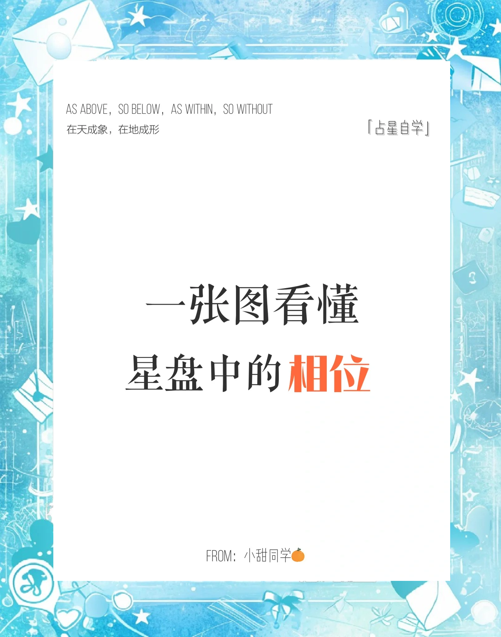 相位与时间区别 相位与时间区别在哪 