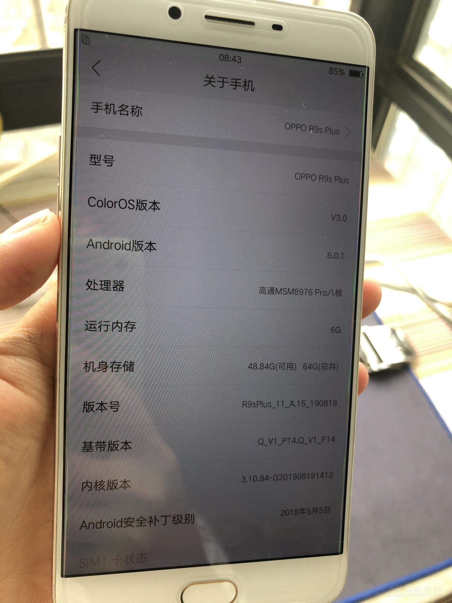 oppor9与r9m的区别 oppor9m跟r9s一样吗 