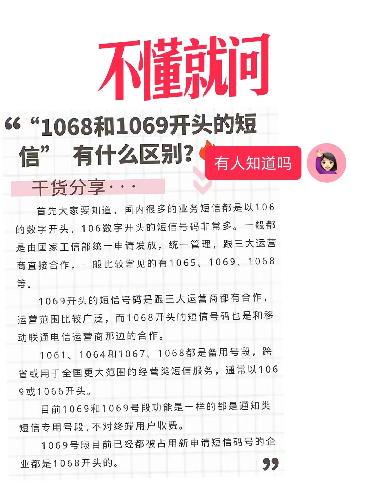 发送与推送的区别 发送与推送的区别和联系 