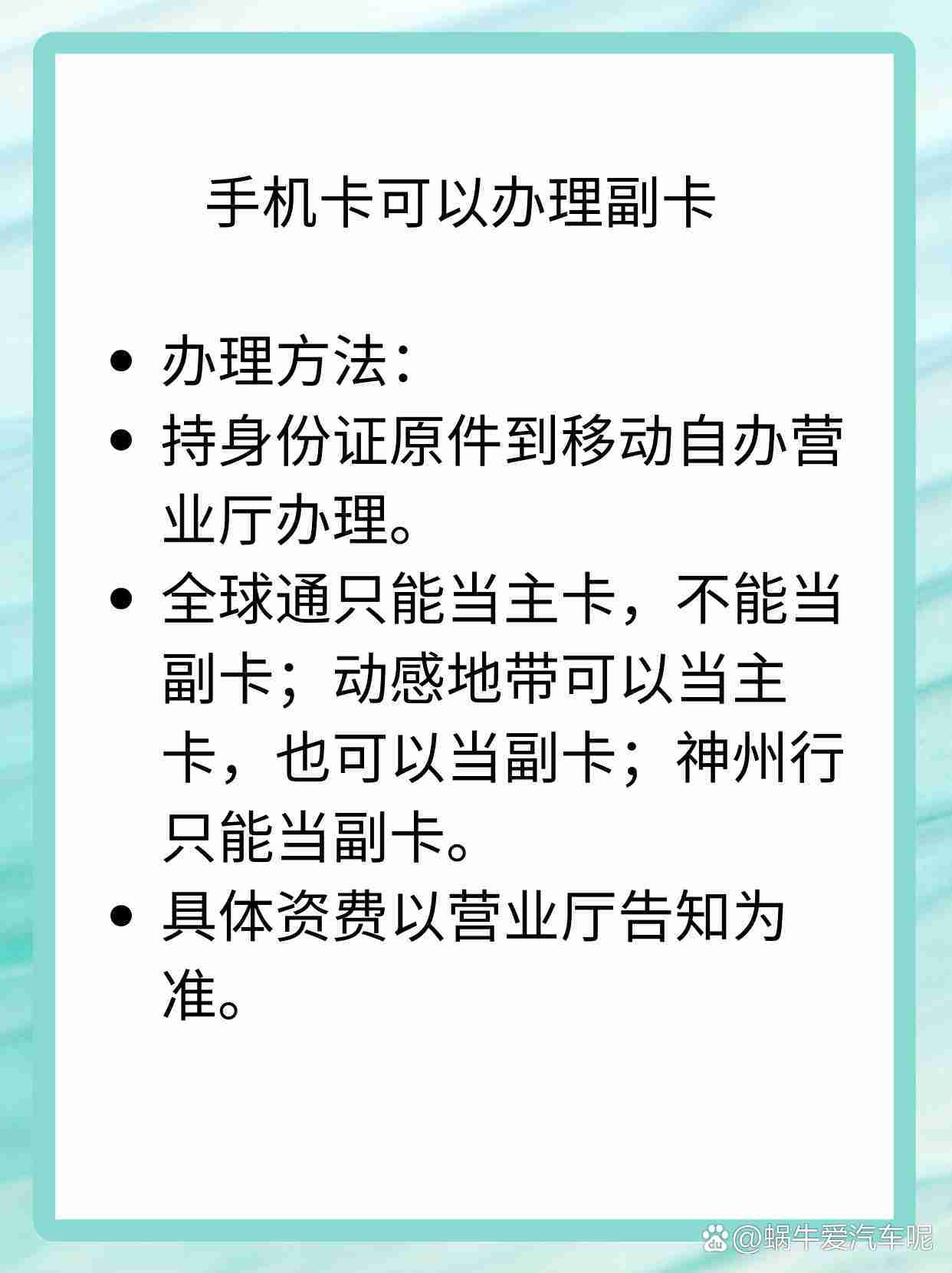 副卡和主卡的区别 麦德龙副卡和主卡的区别 
