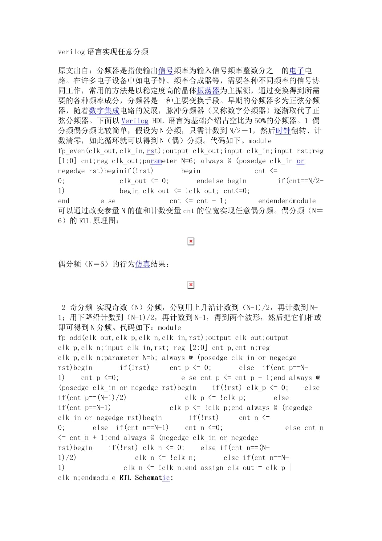 verilog区别 verilog !和～区别 