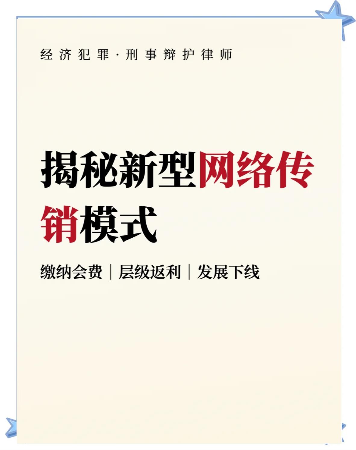 wwi与传销区别 wwi体系和传销的区别 