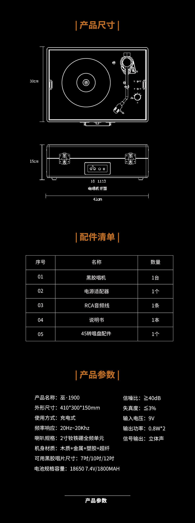留声机和音箱的区别 留声机和音响哪个音质好 