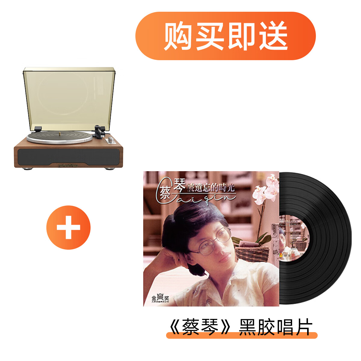 留声机和音箱的区别 留声机和音响哪个音质好 