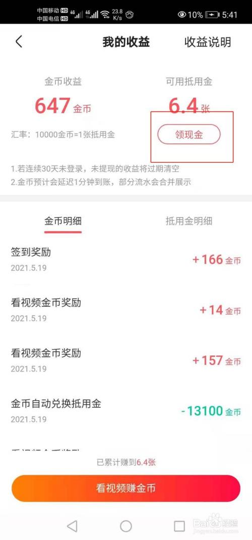 快手期权和现金区别 快手期权有价值吗2020 