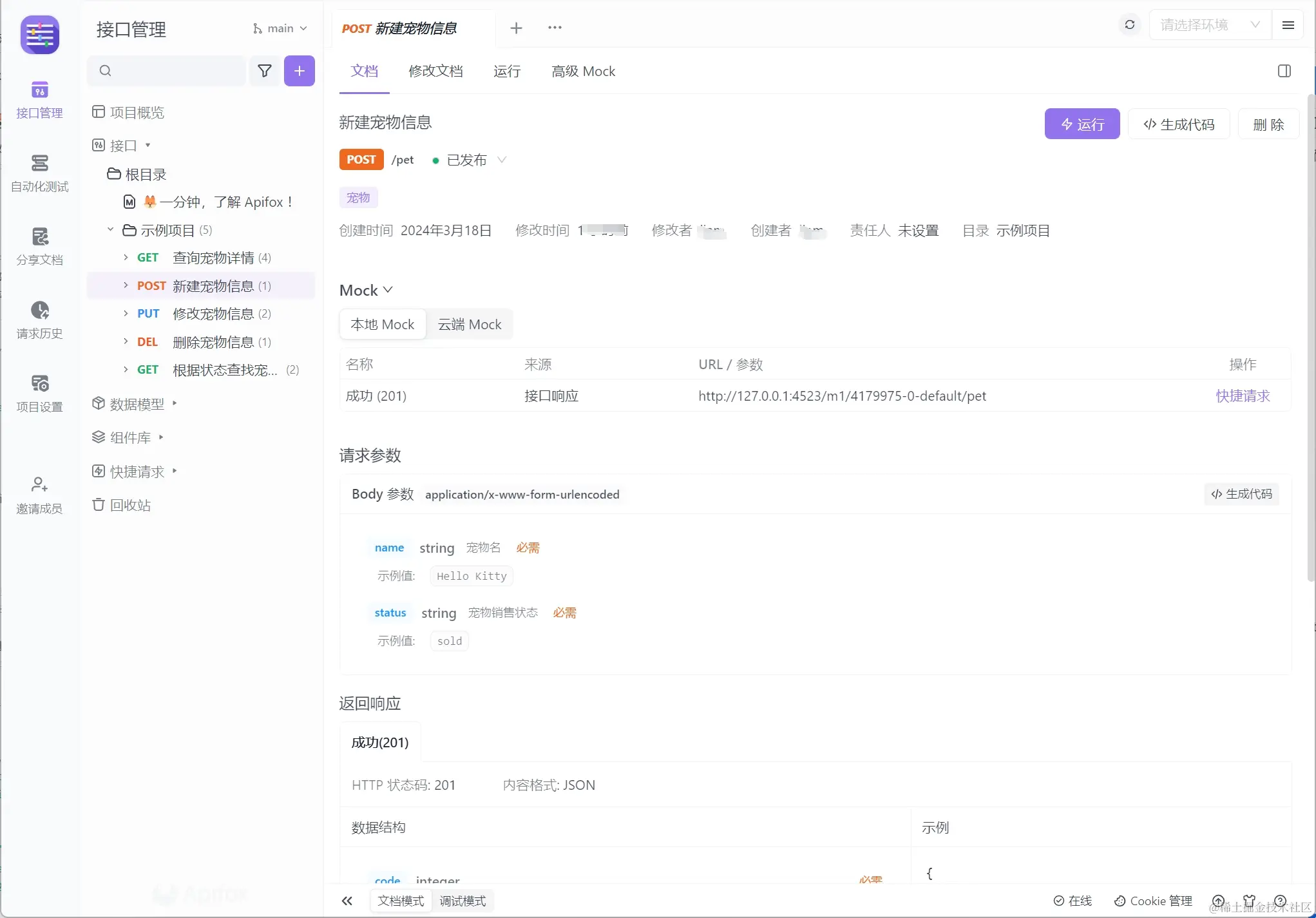http中post和get的区别 http post 和get的区别 