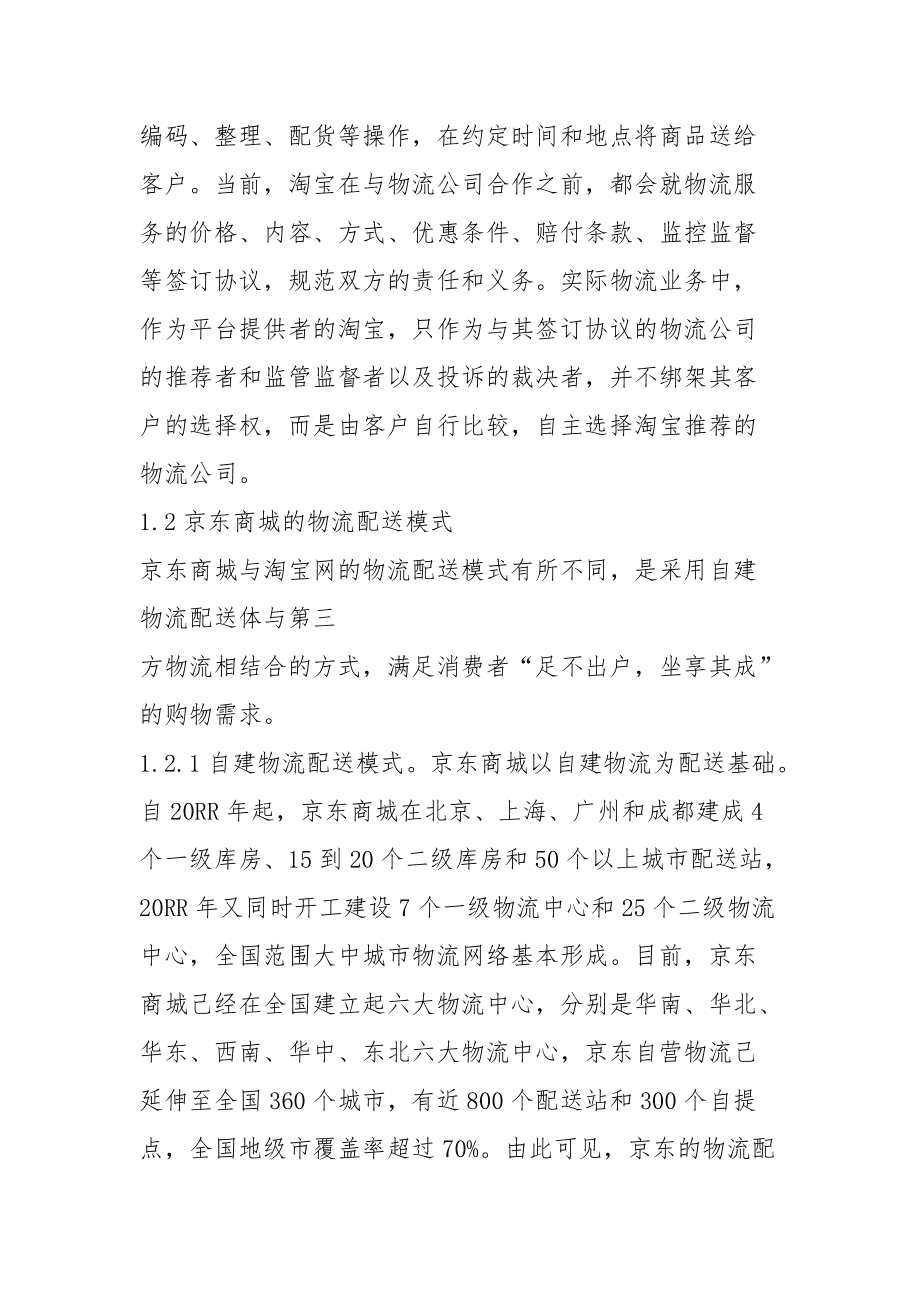 淘宝怎么区别自营厅 淘宝自营店和旗舰店的区别哪个是正品 