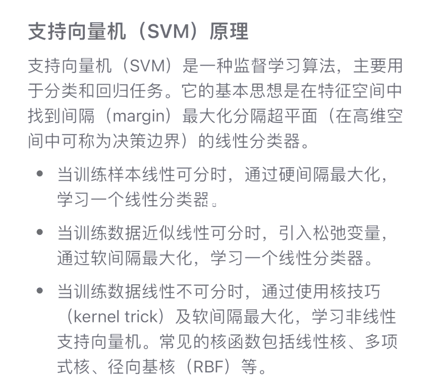 svcsvm区别 svm和svpwm 