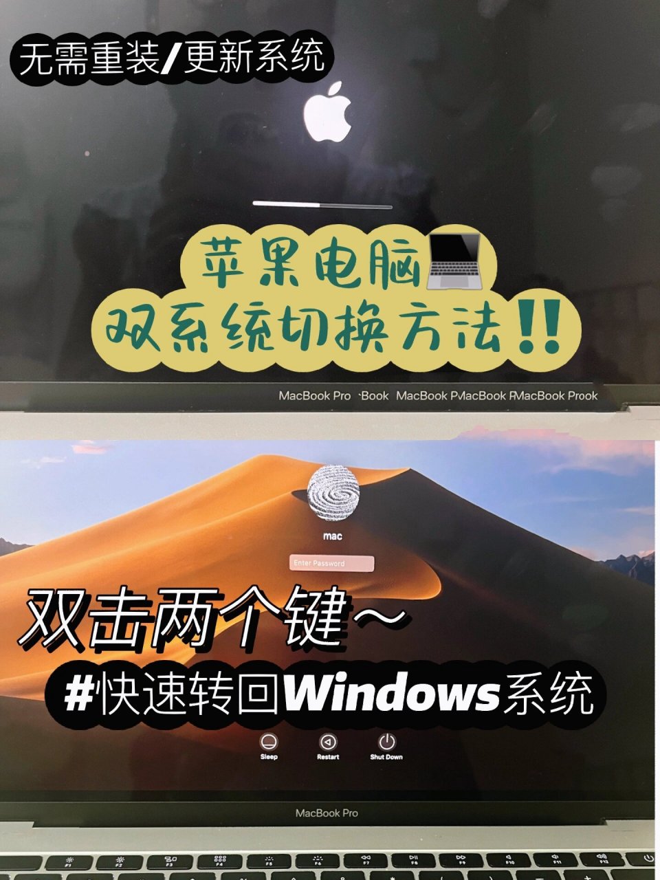 苹果双系统的区别 苹果双系统哪个系统好用 