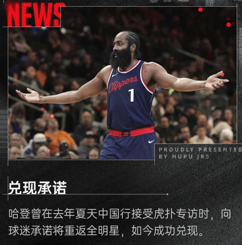 永远可以相信季后赛的哈登，永远可以相信季后赛的穆雷的简单介绍