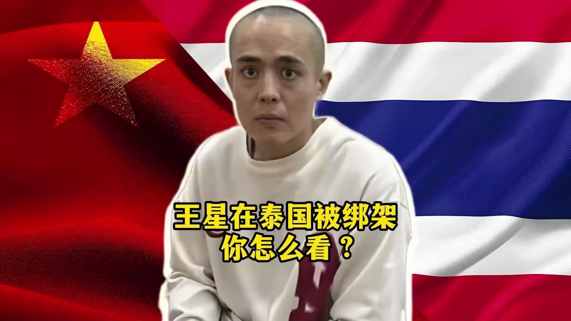 泰国队士气高涨，为荣誉而拼搏 从未见过电影里打架观众会鼓掌加油的盛况 